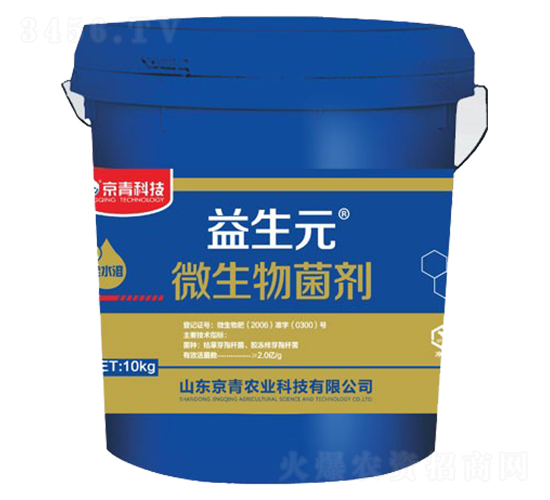全水溶性菌肥-益生元-京青科技