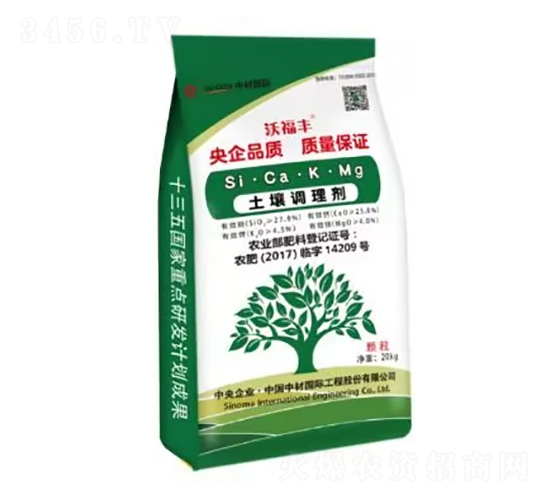 沃福豐土壤調(diào)理劑-中材國際