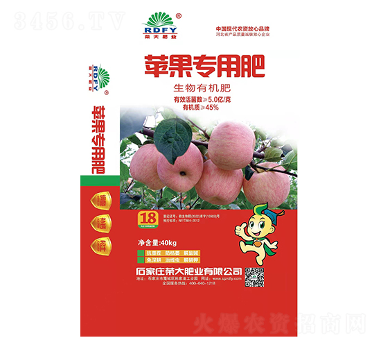 蘋(píng)果生物有機(jī)肥-榮大肥業(yè)