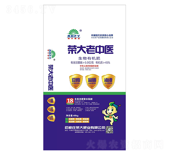 生物有機(jī)肥-榮大老中醫(yī)-榮大肥業(yè)
