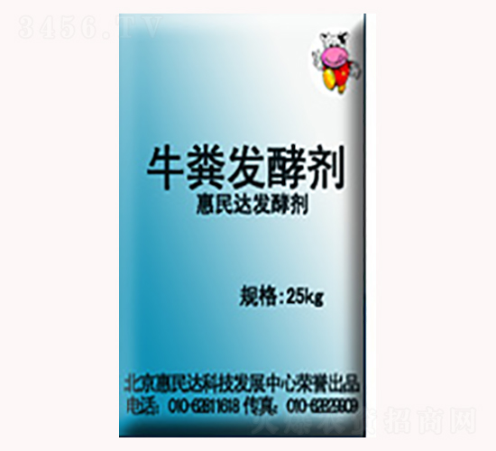 牛糞發(fā)酵劑-惠民達