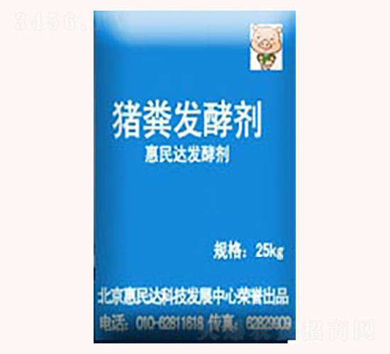 豬糞發(fā)酵劑-惠民達