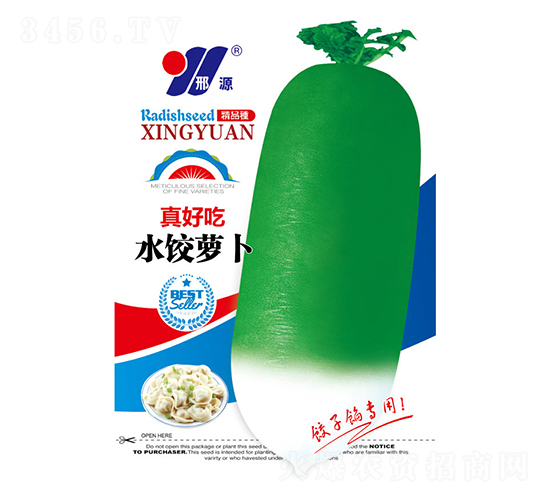 真好吃水餃蘿卜-青蘿卜種子-邢源農業(yè)