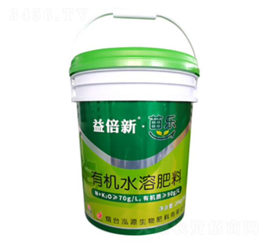 益倍新·苗樂-泓源生物