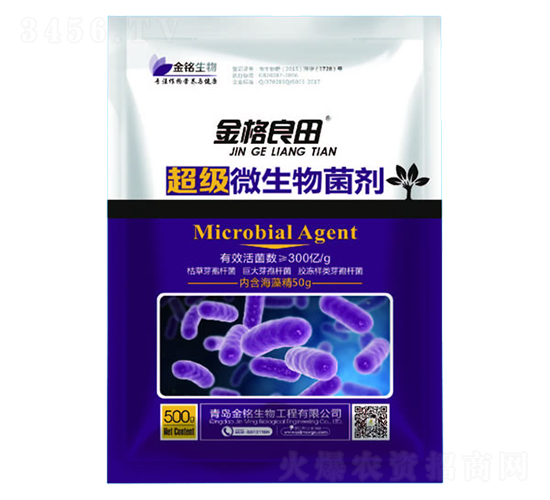 超級微生物菌劑-金格良田-金銘生物