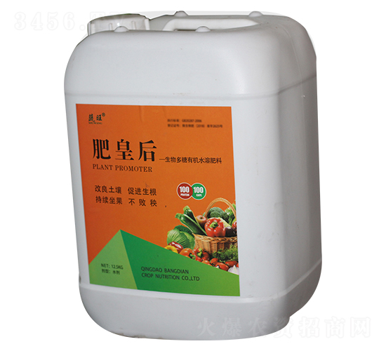 肥皇后生物多糖有機(jī)水溶肥-邦典