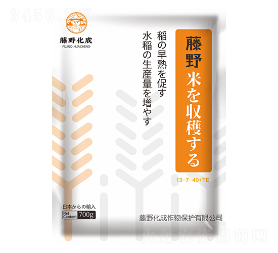 米收獲(補(bǔ)充氮、磷、鉀)-藤野化成