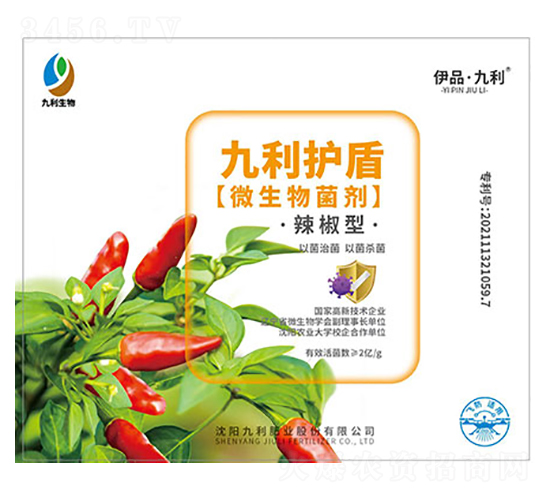 辣椒型微生物菌劑-九利護(hù)盾-九利肥業(yè)