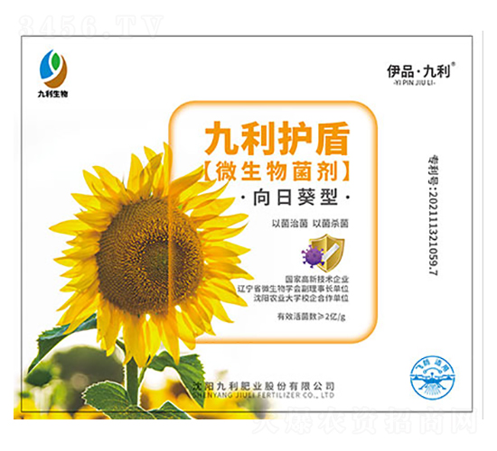 向日葵型微生物菌劑-九利護(hù)盾-九利肥業(yè)