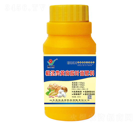 瓶裝根莖類黃腐酸葉面肥料-新泉林