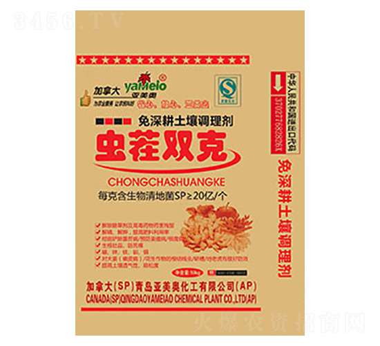 蟲(chóng)茬雙克免深耕土壤調(diào)理劑-拜特爾