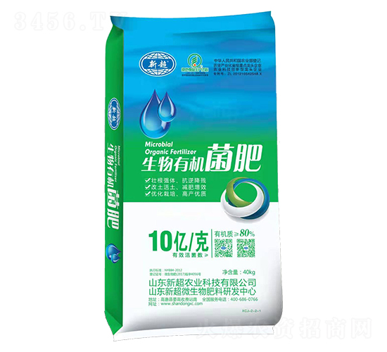 10億生物有機(jī)菌肥-新超農(nóng)業(yè)