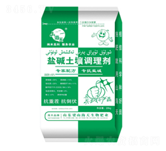 鹽堿性土壤調(diào)理劑-海天生物