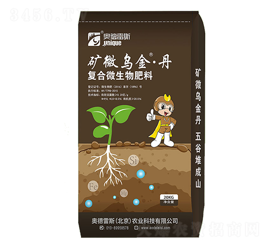 復(fù)合微生物肥料-礦微烏金·丹-奧德雷斯