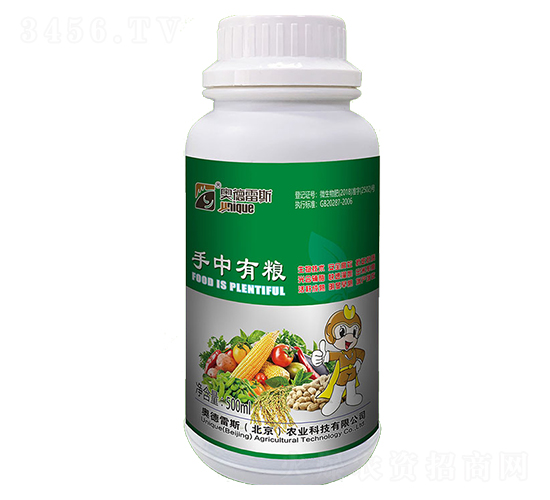 手中有糧營養(yǎng)液-奧德雷斯