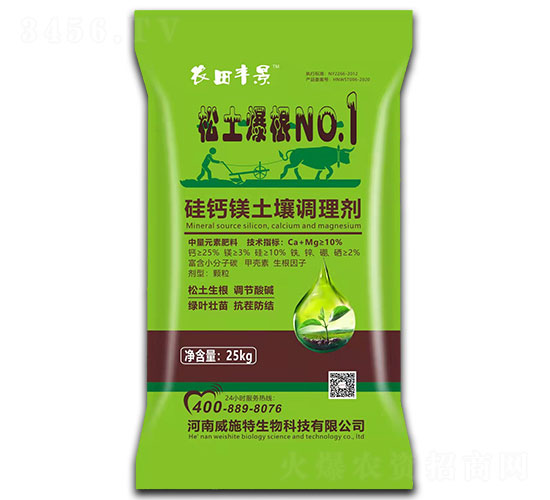 硅鈣鎂土壤調(diào)理劑-農(nóng)田豐景-威施特