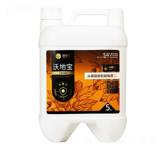 土壤修復劑-沃地寶