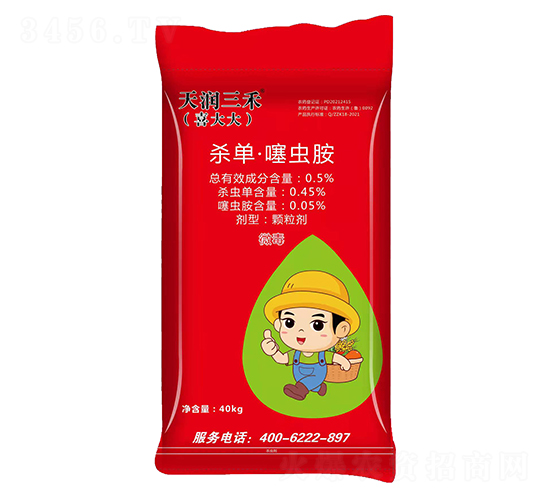 0.5%殺單·噻蟲胺顆粒劑-喜大大-天潤三禾
