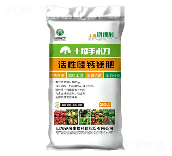 活性硅鈣鎂肥-土壤手術(shù)刀-谷泉化工