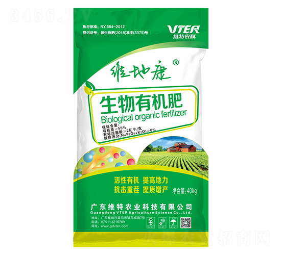 生物有機(jī)肥-維地康-維特農(nóng)科