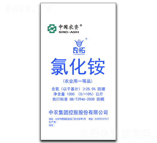 氯化銨-農(nóng)拓-中農(nóng)集團