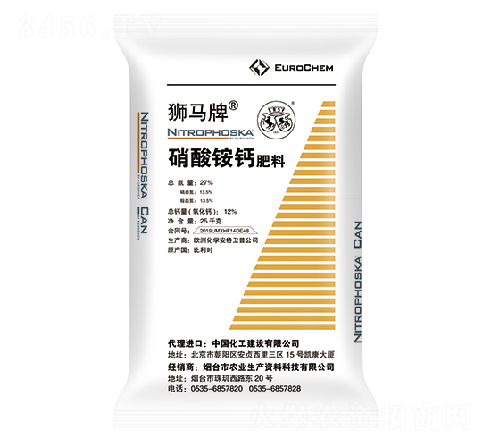 硝酸銨鈣-獅馬-眾德集團