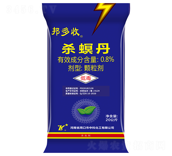 0.8%殺螟丹顆粒劑-邦多收-中科化工