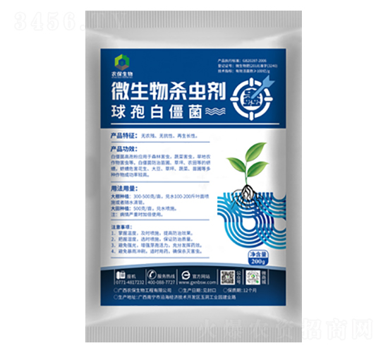 球孢白僵菌-農(nóng)保生物