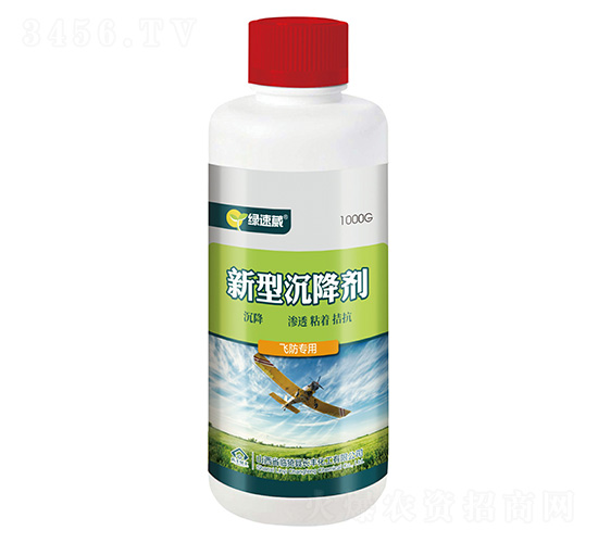 飛防專(zhuān)用新型沉降劑-綠速葳-長(zhǎng)豐化工