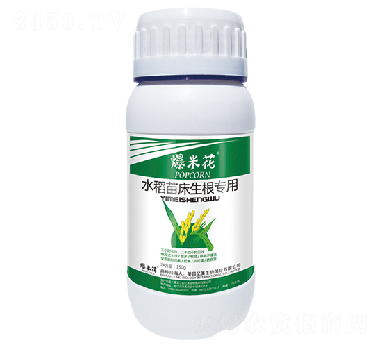 水稻生根專(zhuān)用-爆米花-億美生物