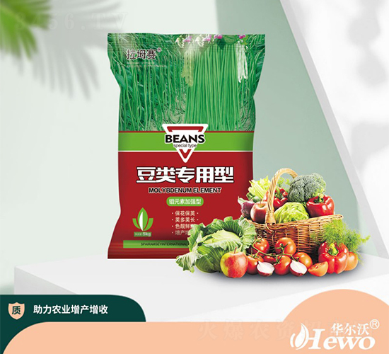 豆類專用型肥料-拉坶賽-華爾沃