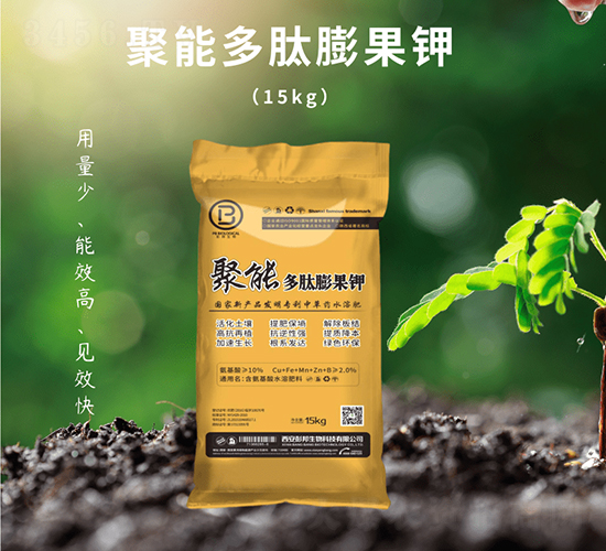 聚能多肽膨果鉀肥-彭邦生物