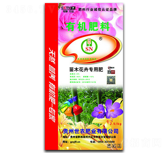 苗木花卉專用肥-有機(jī)肥料-世農(nóng)