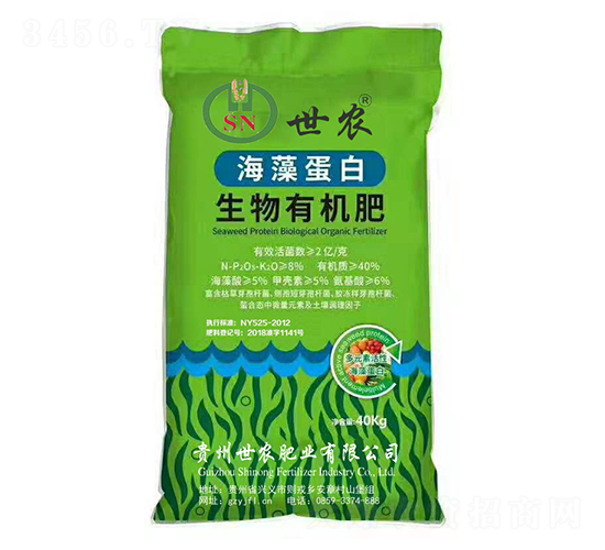 海藻蛋白生物有機(jī)肥-世農(nóng)