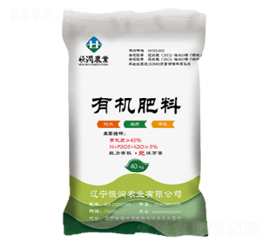 有機肥（粉劑）-恒潤琳-恒潤農業(yè)