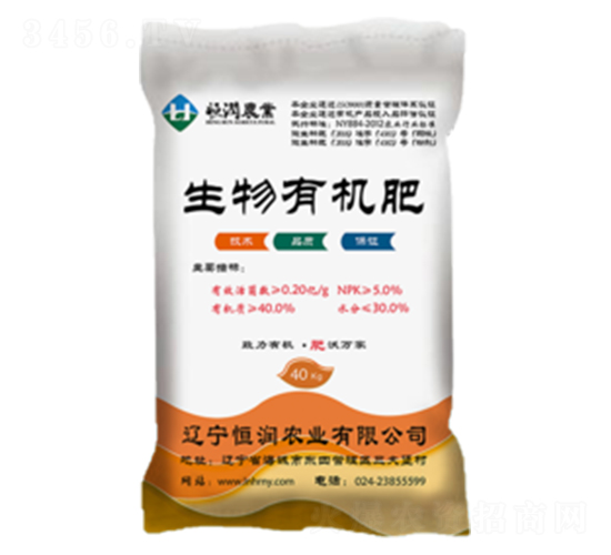 生物有機肥（粉劑）-恒潤琳-恒潤農(nóng)業(yè)
