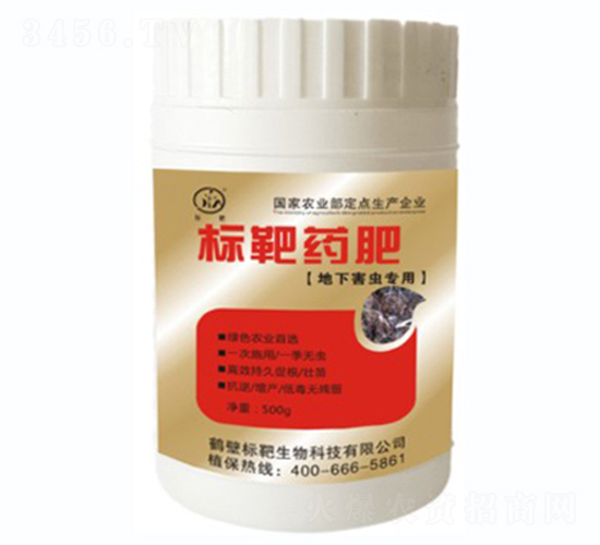 標(biāo)靶藥肥-標(biāo)靶生物