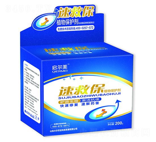 速救保植物保護劑-興爾農(nóng)業(yè)
