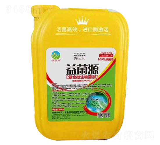 益菌源復合微生物菌劑-恒沃源