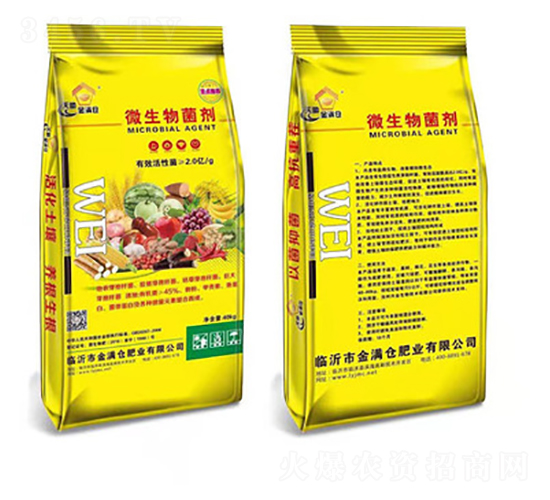 40kg微生物菌劑-金滿(mǎn)倉(cāng)