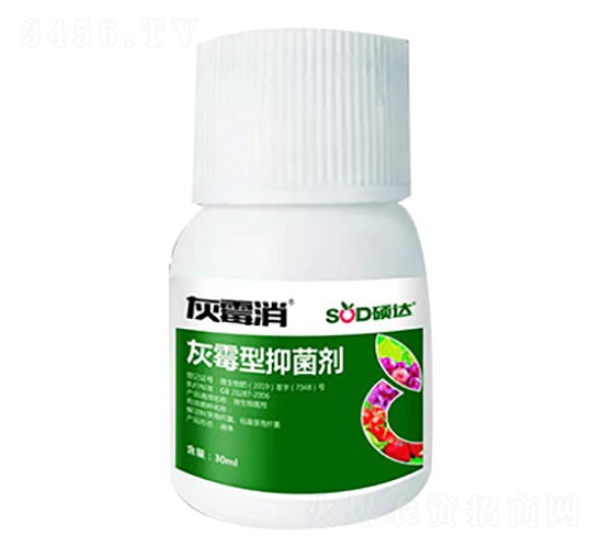 灰霉型抑菌劑-灰霉消-碩達(dá)