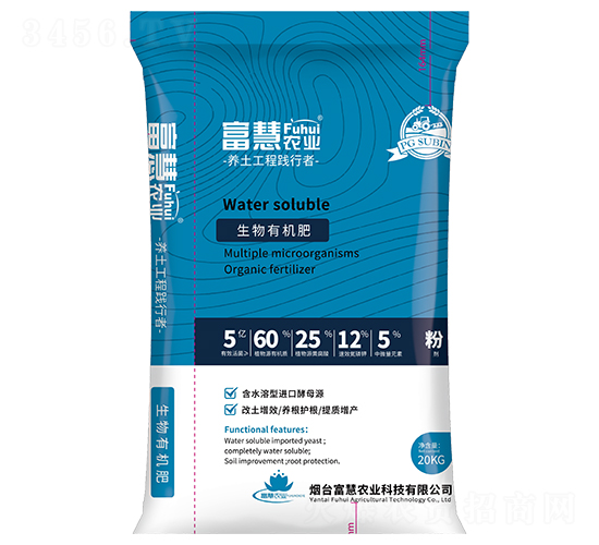 生物有機(jī)肥-富慧農(nóng)業(yè)
