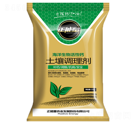 海洋生物活性鈣土壤調(diào)理劑-正能量