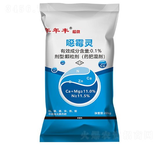 惡霉靈·有機藥肥-超微-年年豐生物