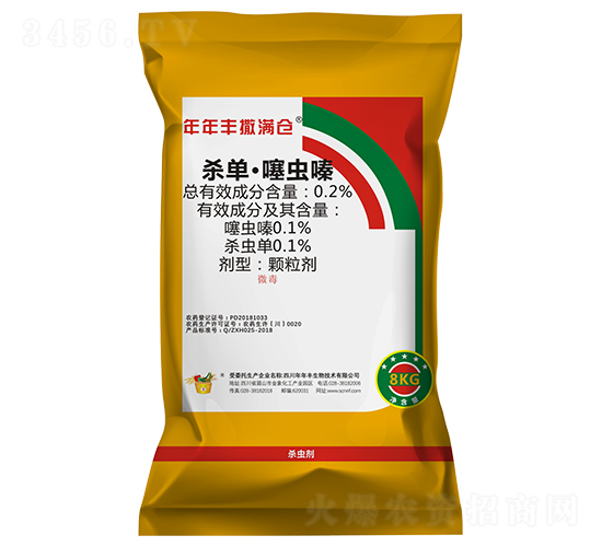殺單噻蟲嗪·旱地防蟲藥肥-撒滿倉(cāng)-年年豐生物