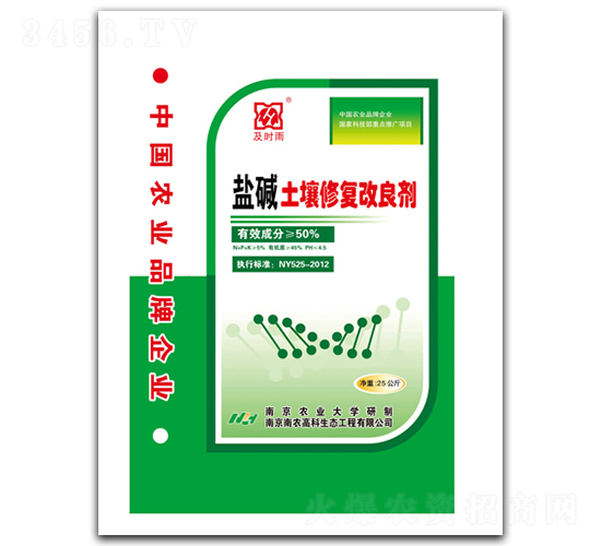 鹽堿土壤修復改良劑-及時雨-南農(nóng)高科