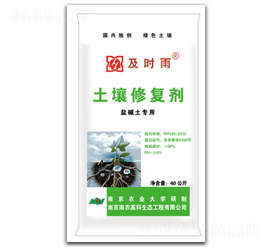 鹽堿土專用土壤修復劑-及時雨-南農(nóng)高科