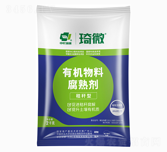 有機物料腐熟劑（秸稈型）-中農(nóng)綠康