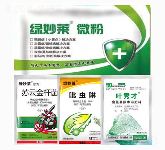 靶斑?。ㄐ↑S點）解決方案-綠妙萊微粉-民德利華