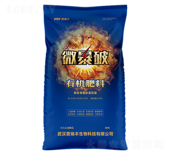 有機(jī)肥料-微暴破-普瑞豐